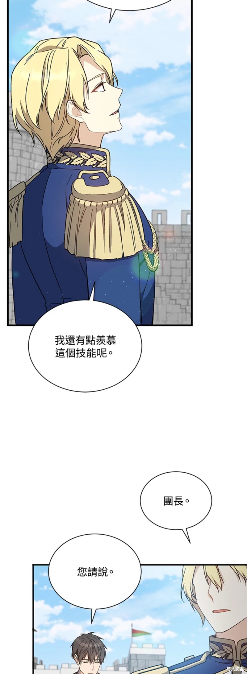 《8级魔法师的回归》漫画最新章节第26话免费下拉式在线观看章节第【58】张图片