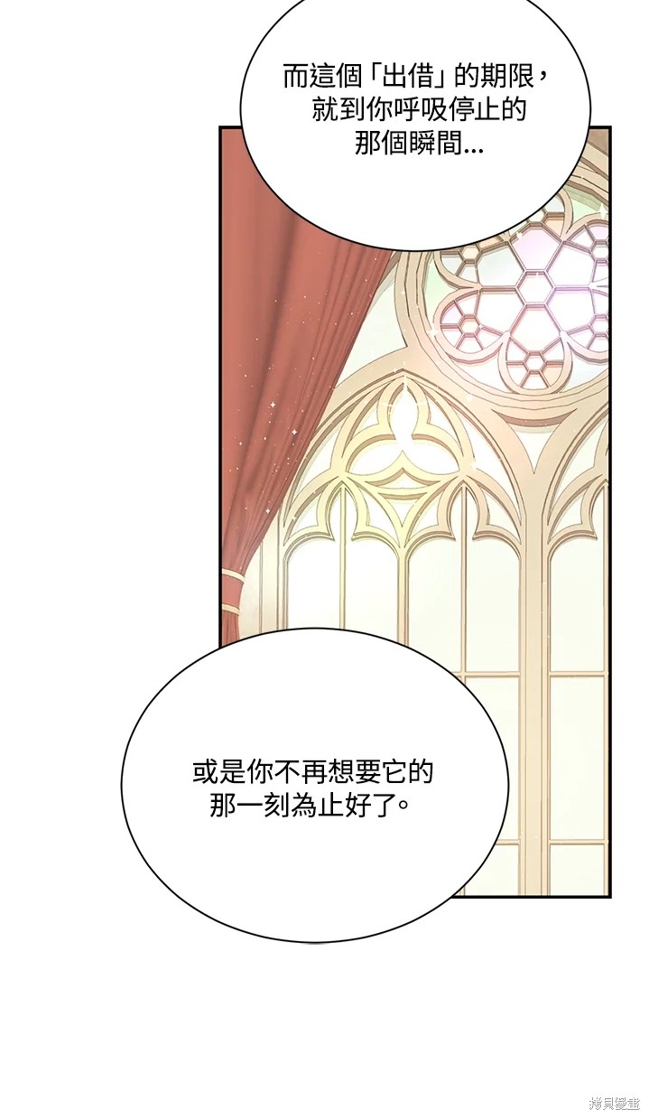 《8级魔法师的回归》漫画最新章节第25话免费下拉式在线观看章节第【26】张图片