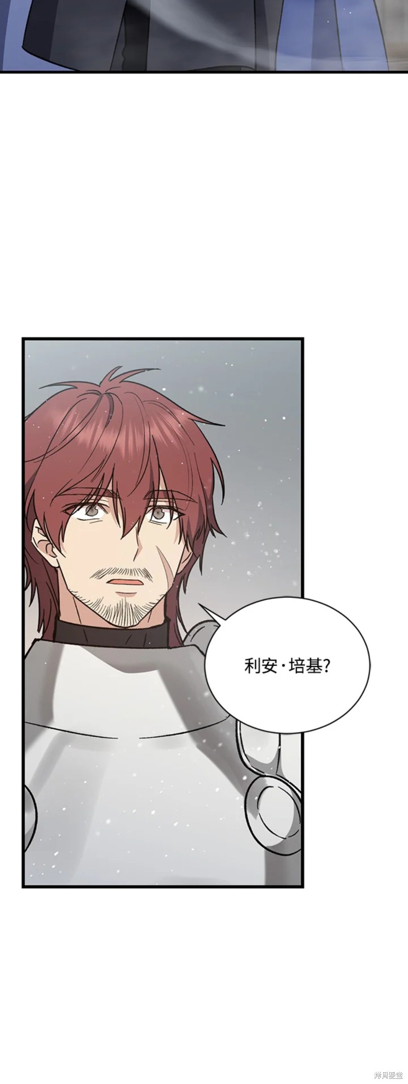 《8级魔法师的回归》漫画最新章节第29话免费下拉式在线观看章节第【7】张图片