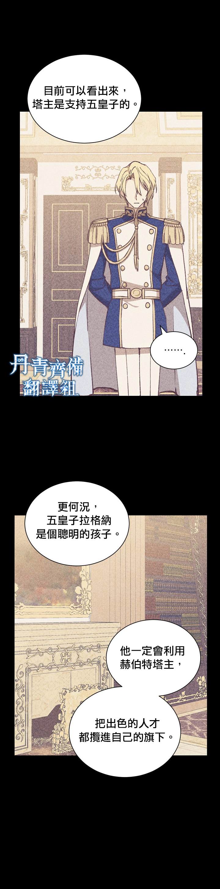 《8级魔法师的回归》漫画最新章节第9话免费下拉式在线观看章节第【19】张图片