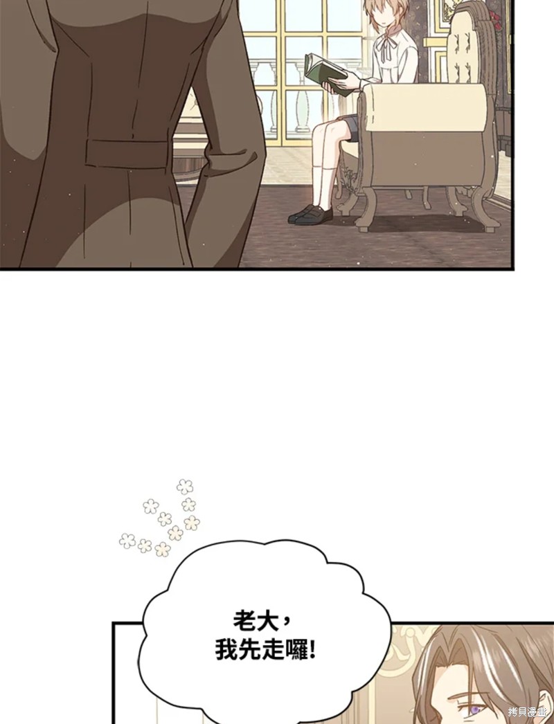 《8级魔法师的回归》漫画最新章节第22话免费下拉式在线观看章节第【8】张图片