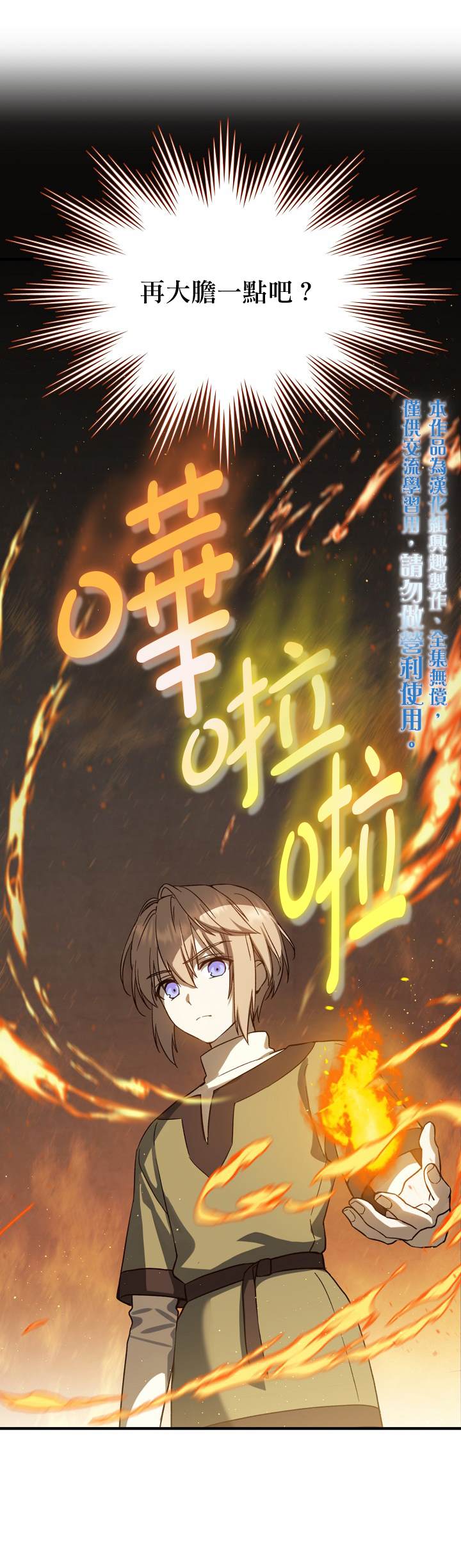 《8级魔法师的回归》漫画最新章节第2话免费下拉式在线观看章节第【15】张图片