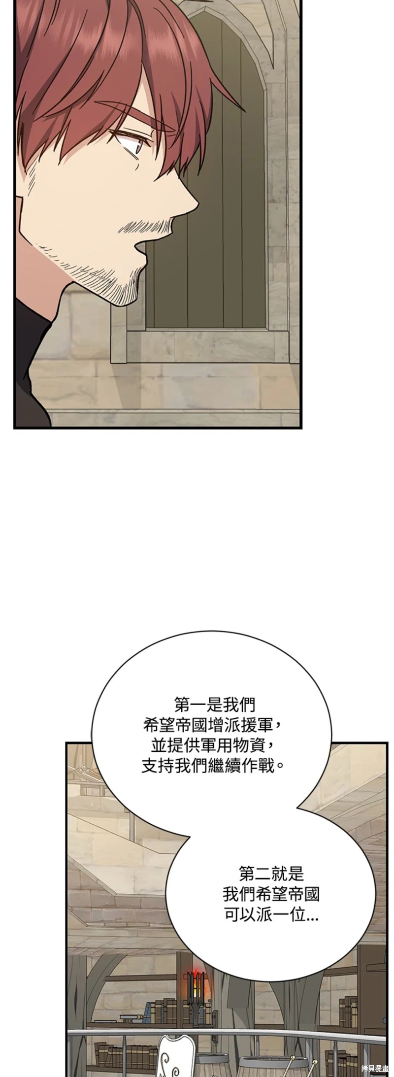 《8级魔法师的回归》漫画最新章节第29话免费下拉式在线观看章节第【18】张图片