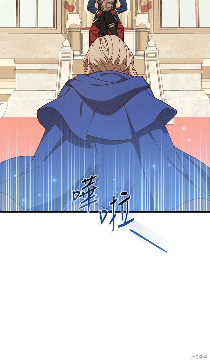 《8级魔法师的回归》漫画最新章节第25话免费下拉式在线观看章节第【42】张图片