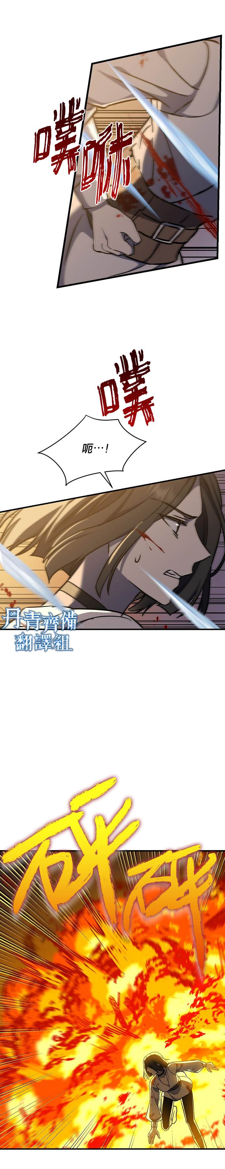 《8级魔法师的回归》漫画最新章节第11话免费下拉式在线观看章节第【7】张图片