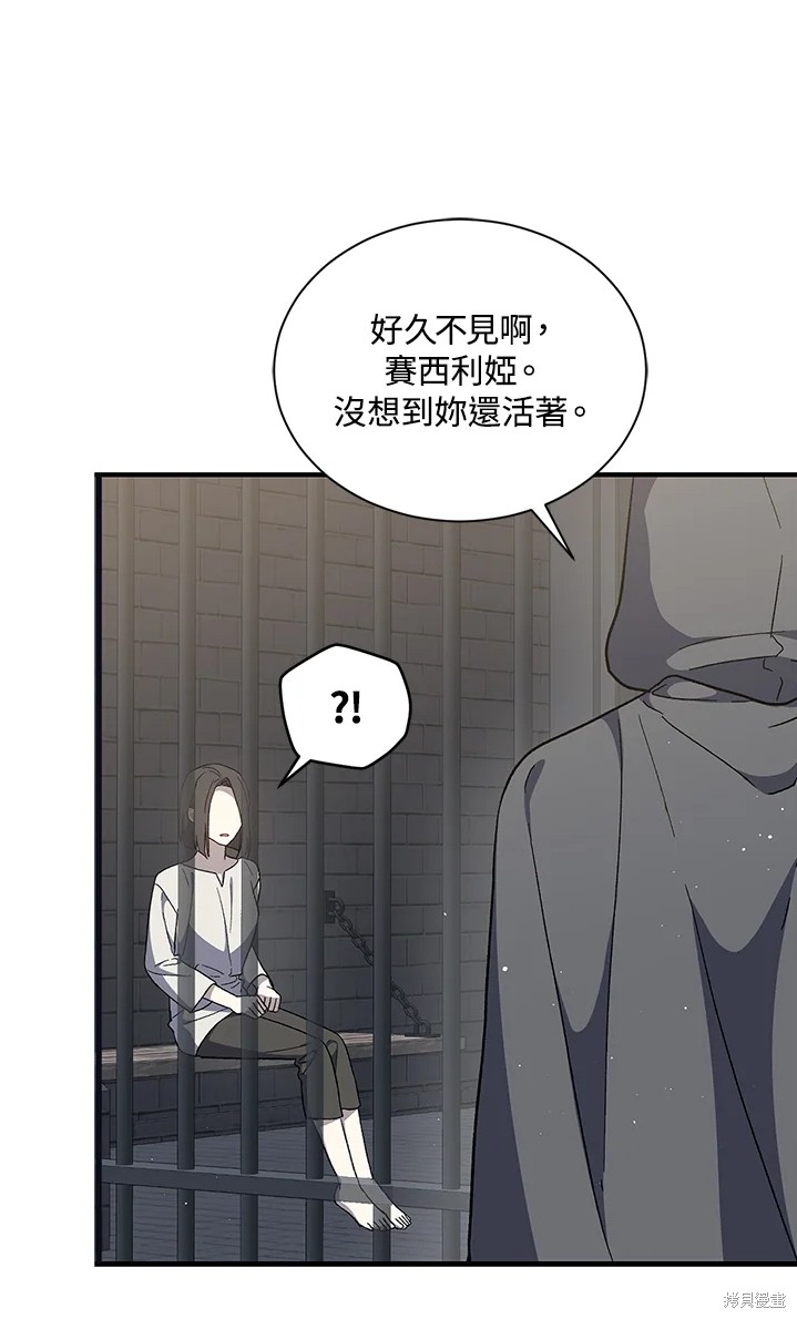 《8级魔法师的回归》漫画最新章节第24话免费下拉式在线观看章节第【41】张图片