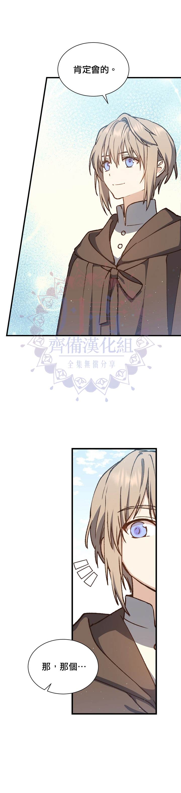 《8级魔法师的回归》漫画最新章节第9话免费下拉式在线观看章节第【6】张图片