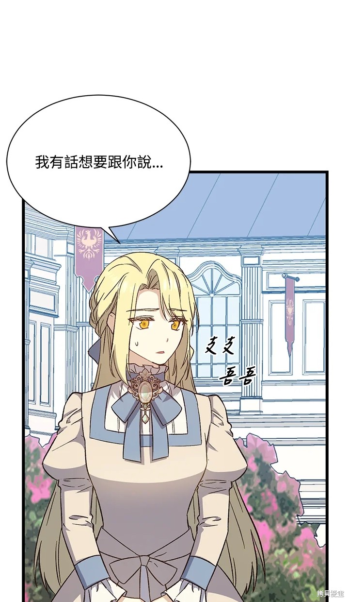 《8级魔法师的回归》漫画最新章节第25话免费下拉式在线观看章节第【48】张图片