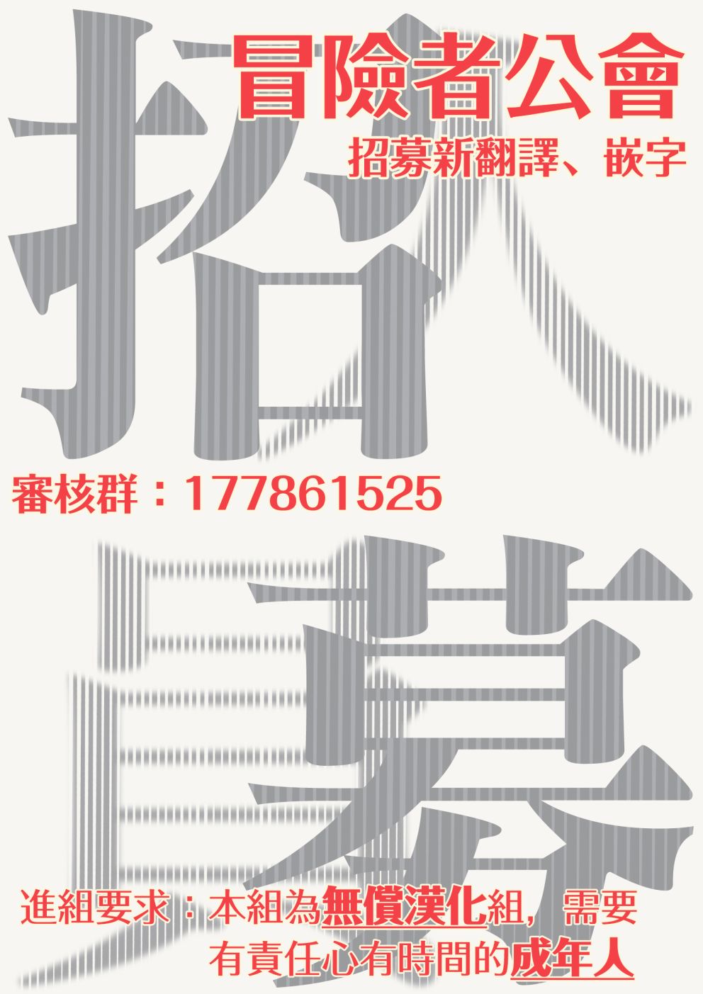 《腐女子、参上》漫画最新章节第7话免费下拉式在线观看章节第【17】张图片