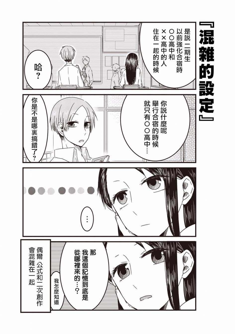 《腐女子、参上》漫画最新章节第1话免费下拉式在线观看章节第【15】张图片