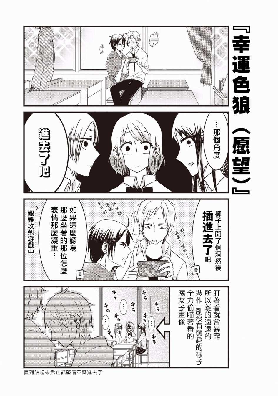 《腐女子、参上》漫画最新章节第1话免费下拉式在线观看章节第【16】张图片