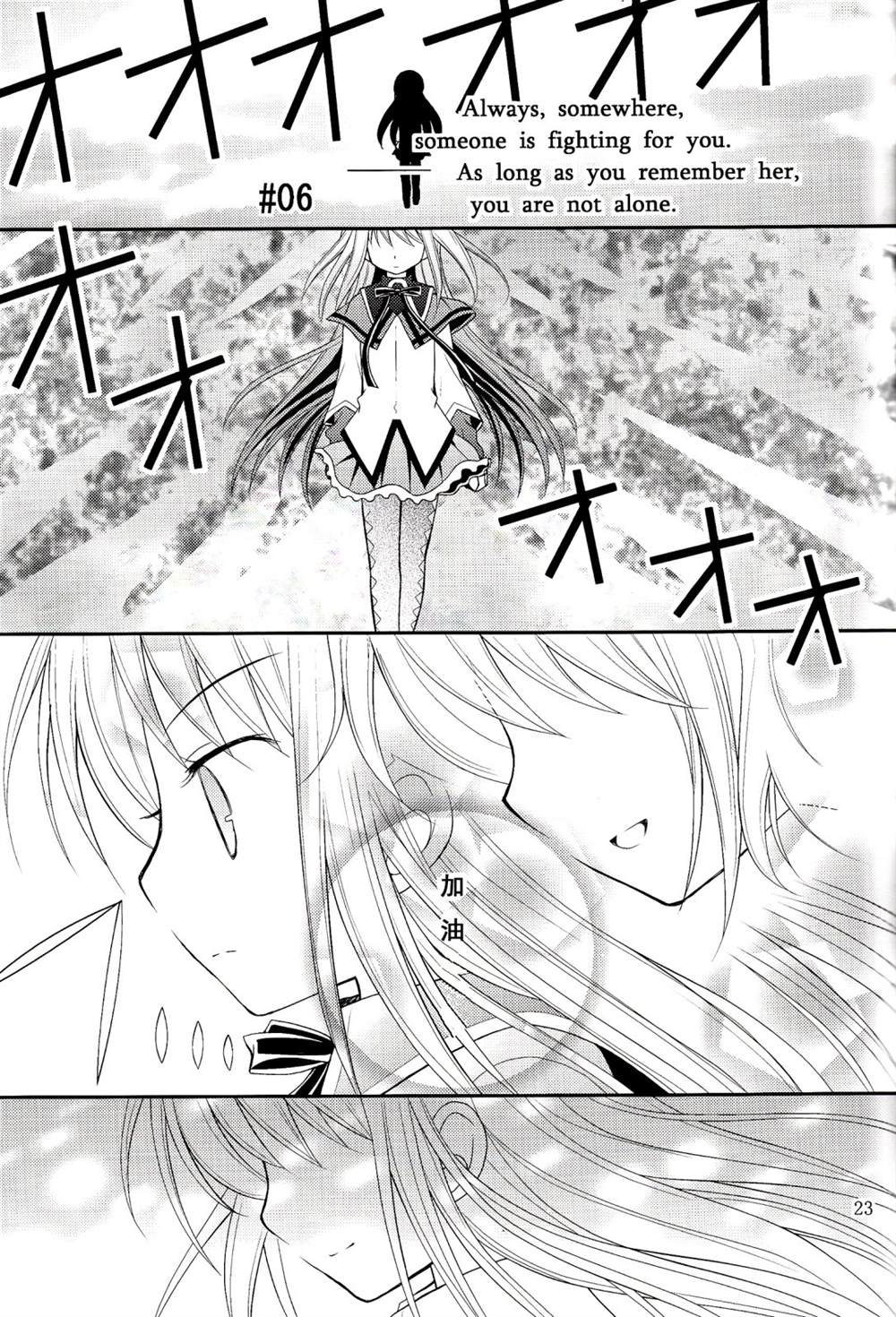 《去吧！ 小焰》漫画最新章节第1话免费下拉式在线观看章节第【23】张图片