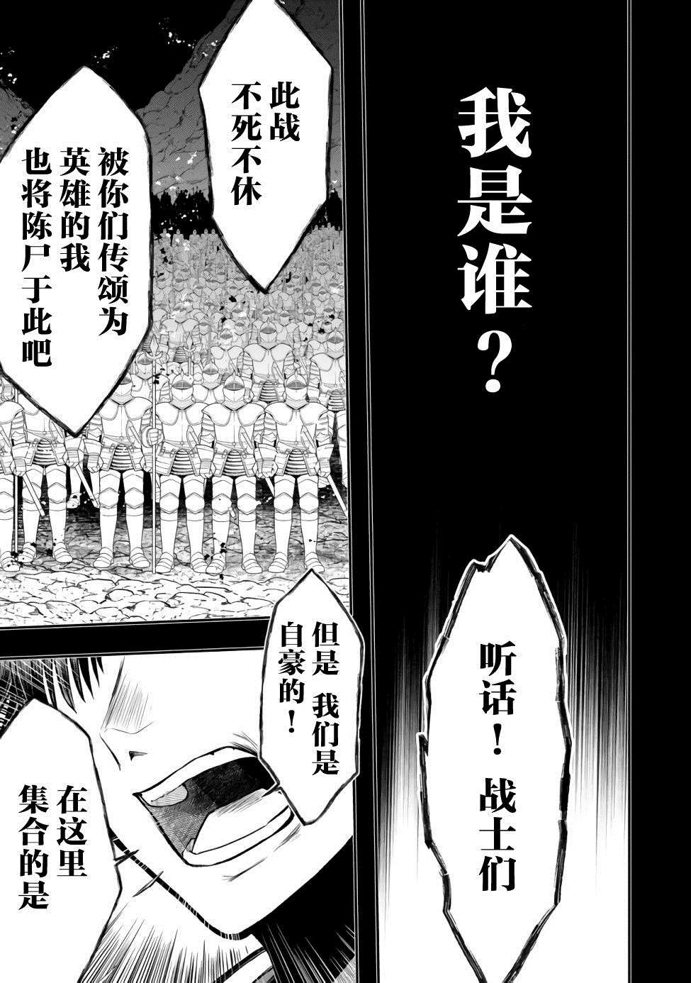 《剑、头冠与高跟鞋～公爵千金内寄宿著英雄的灵魂》漫画最新章节第1话免费下拉式在线观看章节第【13】张图片