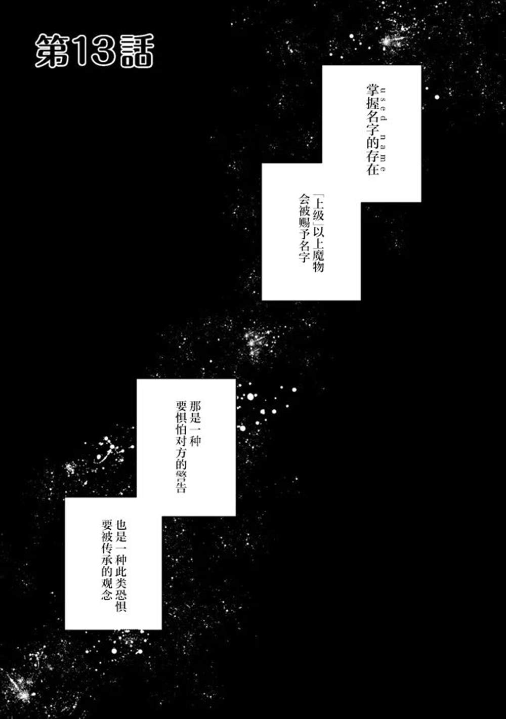 《剑、头冠与高跟鞋～公爵千金内寄宿著英雄的灵魂》漫画最新章节第13话免费下拉式在线观看章节第【1】张图片