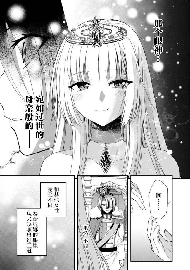 《剑、头冠与高跟鞋～公爵千金内寄宿著英雄的灵魂》漫画最新章节第10话免费下拉式在线观看章节第【7】张图片