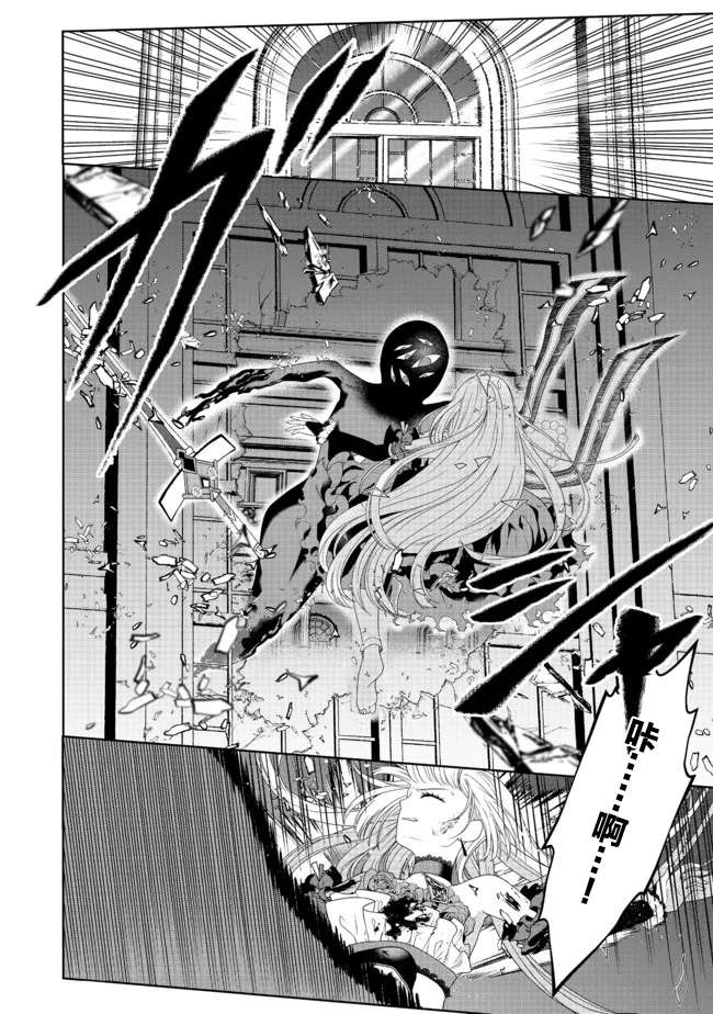 《剑、头冠与高跟鞋～公爵千金内寄宿著英雄的灵魂》漫画最新章节第14话免费下拉式在线观看章节第【8】张图片