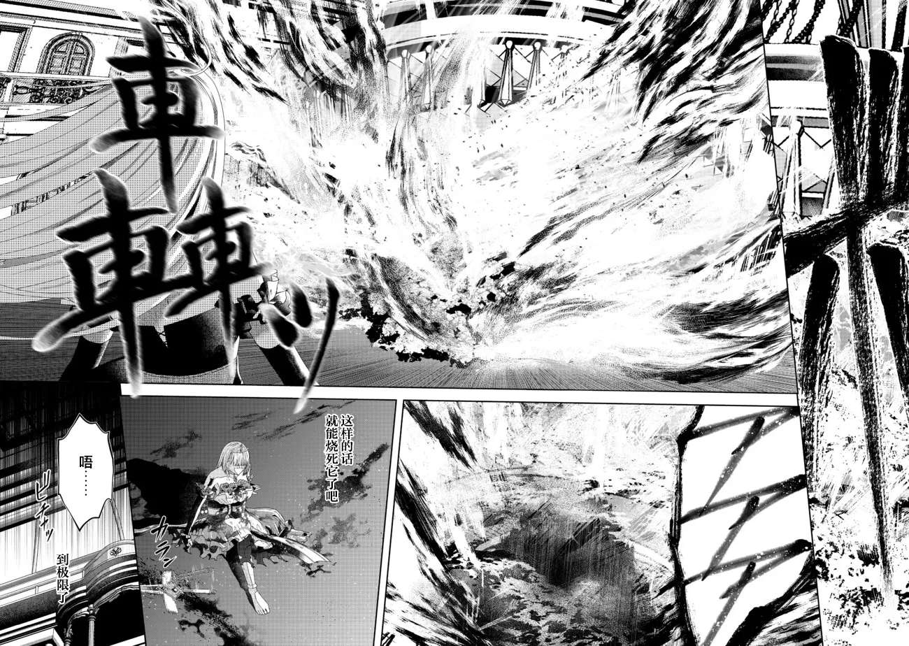 《剑、头冠与高跟鞋～公爵千金内寄宿著英雄的灵魂》漫画最新章节第14话免费下拉式在线观看章节第【14】张图片