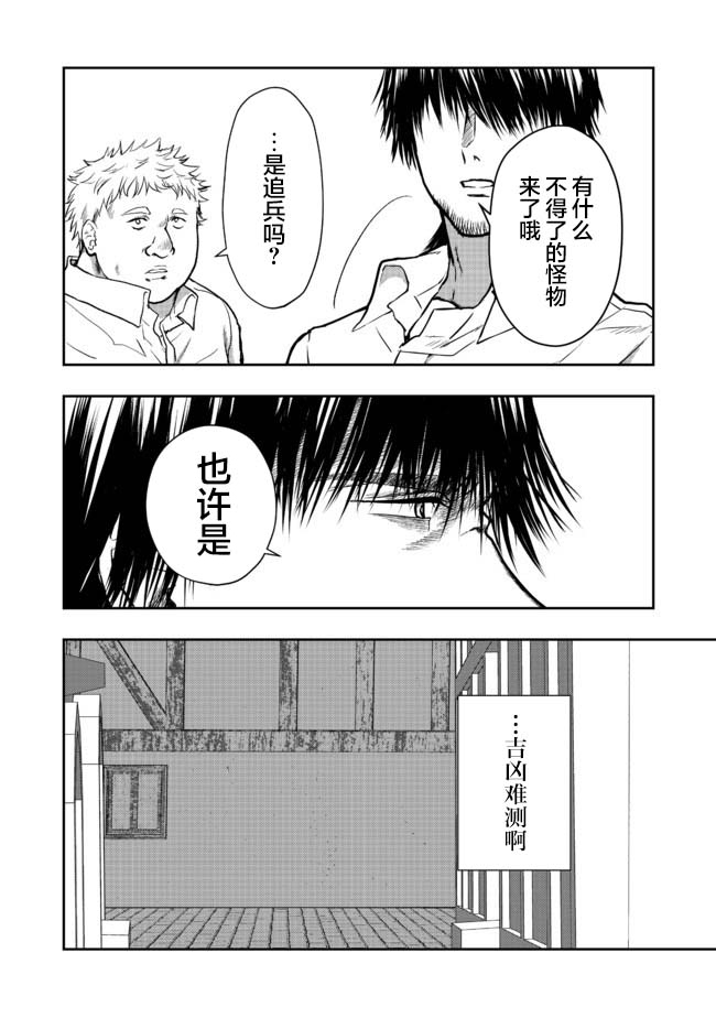 《剑、头冠与高跟鞋～公爵千金内寄宿著英雄的灵魂》漫画最新章节第4话免费下拉式在线观看章节第【10】张图片