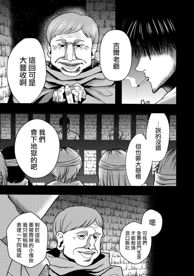 《剑、头冠与高跟鞋～公爵千金内寄宿著英雄的灵魂》漫画最新章节第3话免费下拉式在线观看章节第【11】张图片