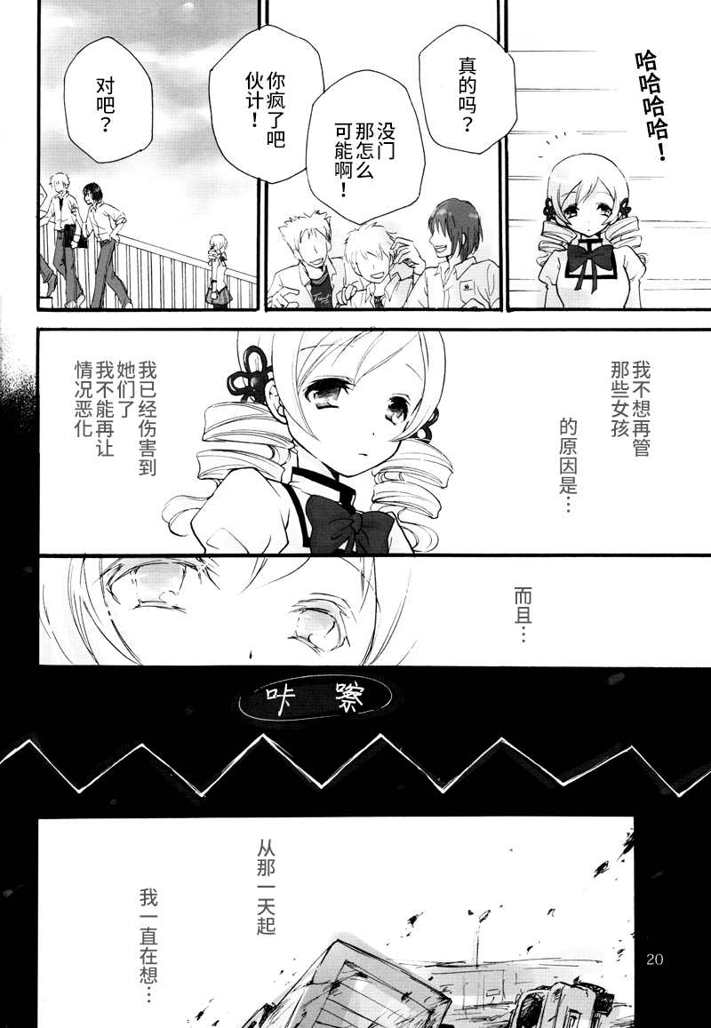 《Tiro Finale》漫画最新章节第1话免费下拉式在线观看章节第【21】张图片