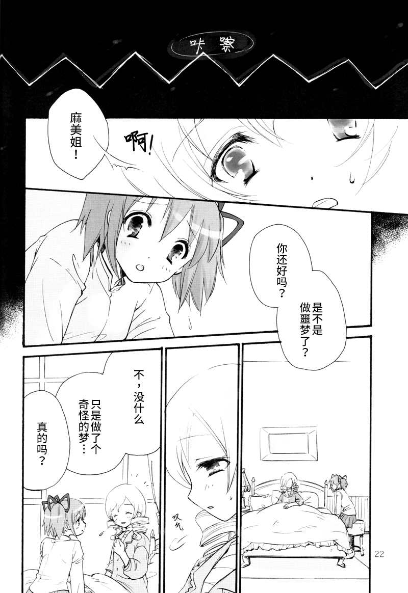 《Tiro Finale》漫画最新章节第1话免费下拉式在线观看章节第【23】张图片