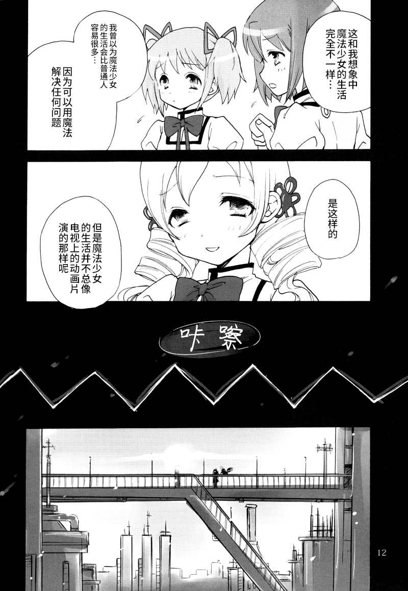 《Tiro Finale》漫画最新章节第1话免费下拉式在线观看章节第【13】张图片