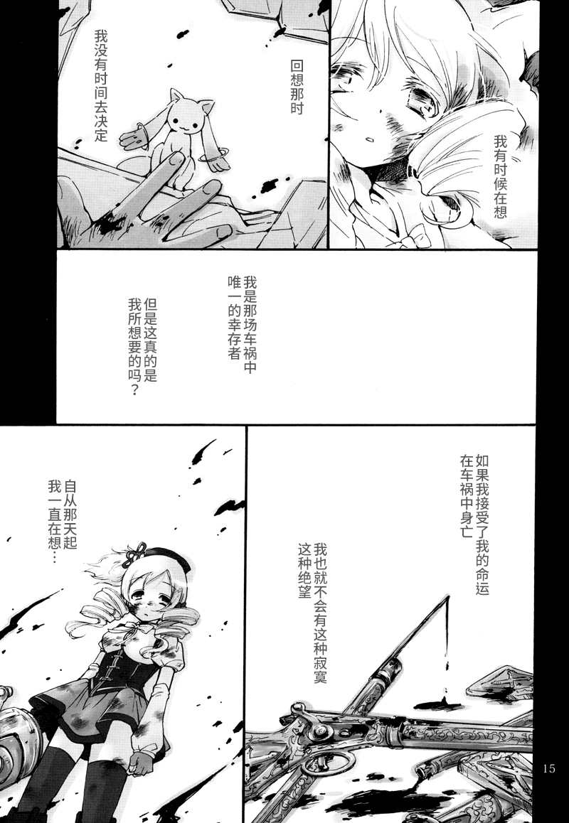 《Tiro Finale》漫画最新章节第1话免费下拉式在线观看章节第【16】张图片