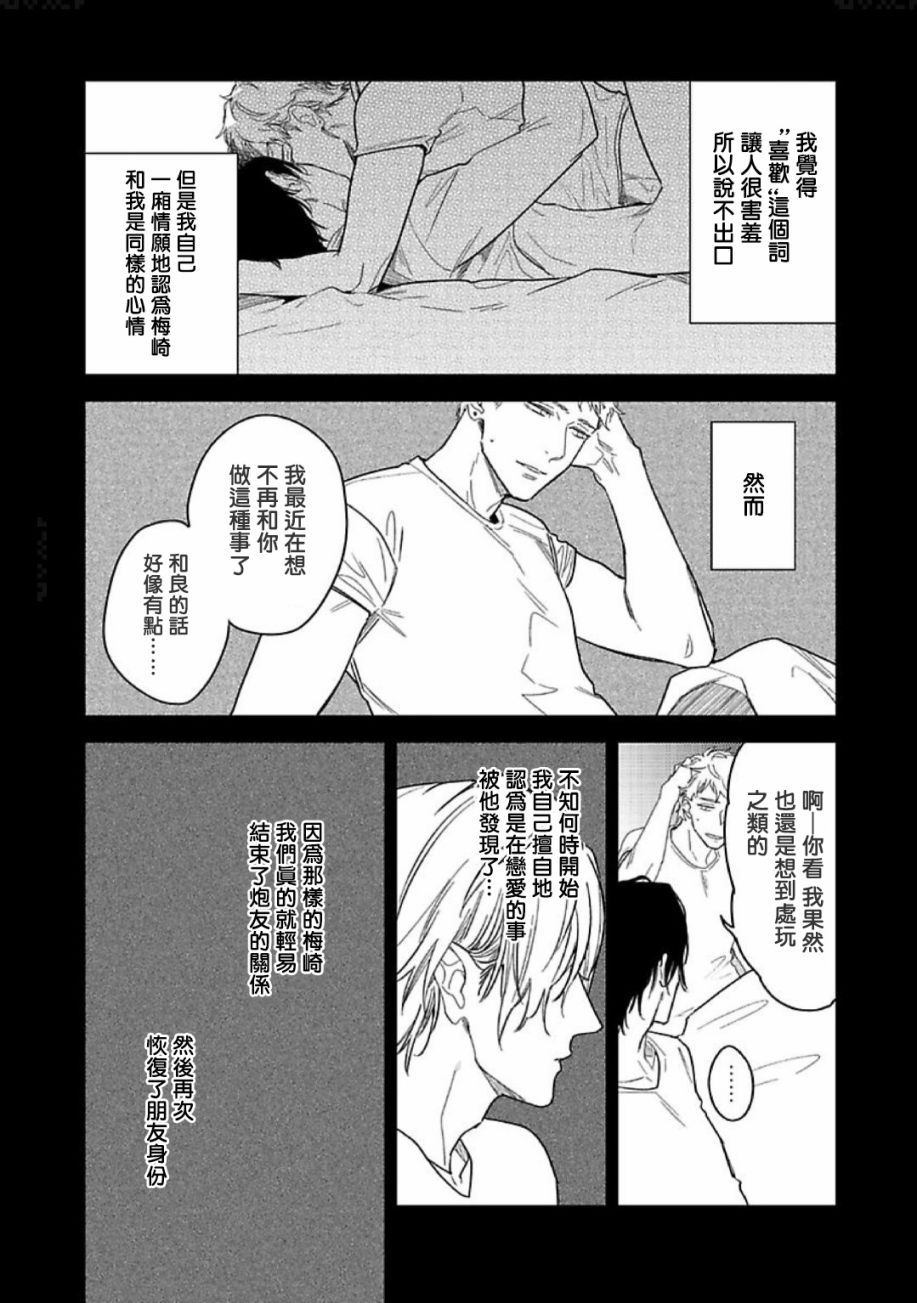 《黄昏CURE IMPORTENT》漫画最新章节第1话免费下拉式在线观看章节第【10】张图片