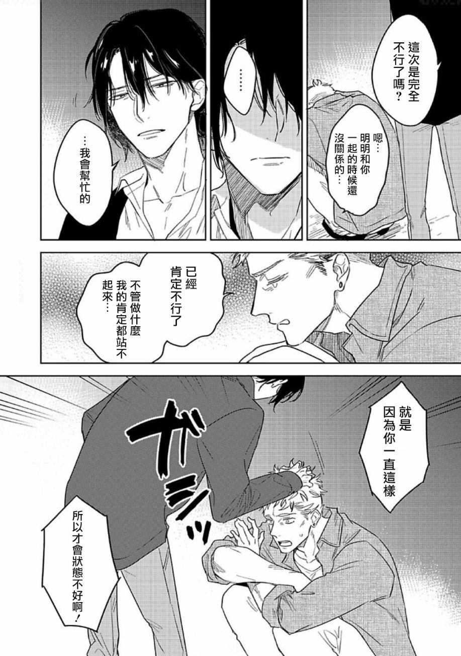 《黄昏CURE IMPORTENT》漫画最新章节第1话免费下拉式在线观看章节第【25】张图片