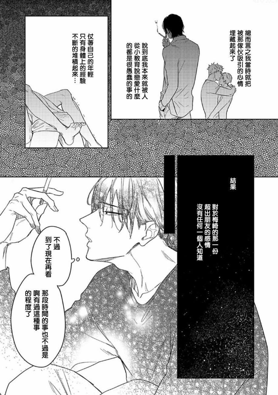 《黄昏CURE IMPORTENT》漫画最新章节第1话免费下拉式在线观看章节第【11】张图片