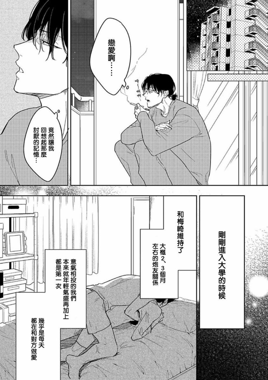 《黄昏CURE IMPORTENT》漫画最新章节第1话免费下拉式在线观看章节第【9】张图片