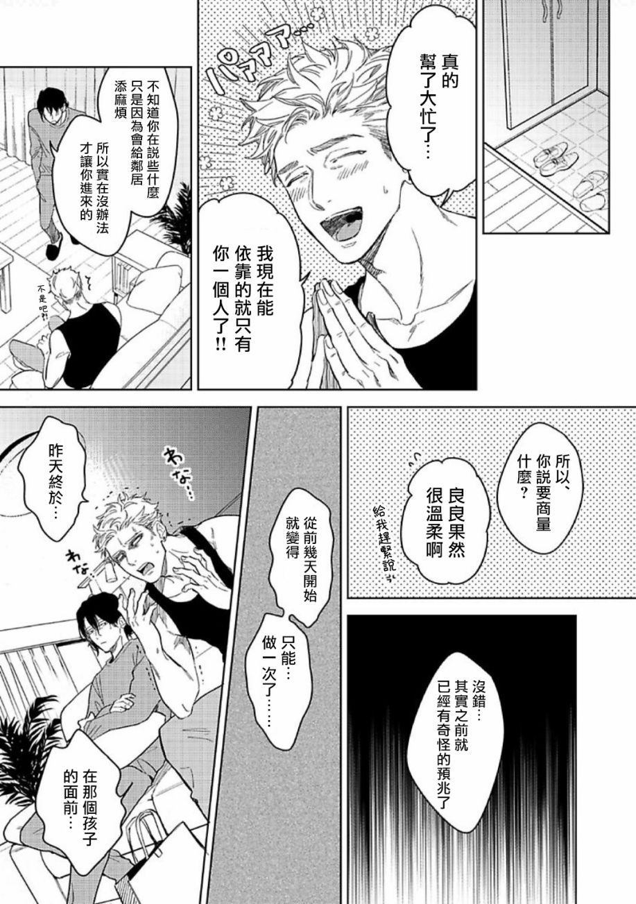 《黄昏CURE IMPORTENT》漫画最新章节第1话免费下拉式在线观看章节第【13】张图片