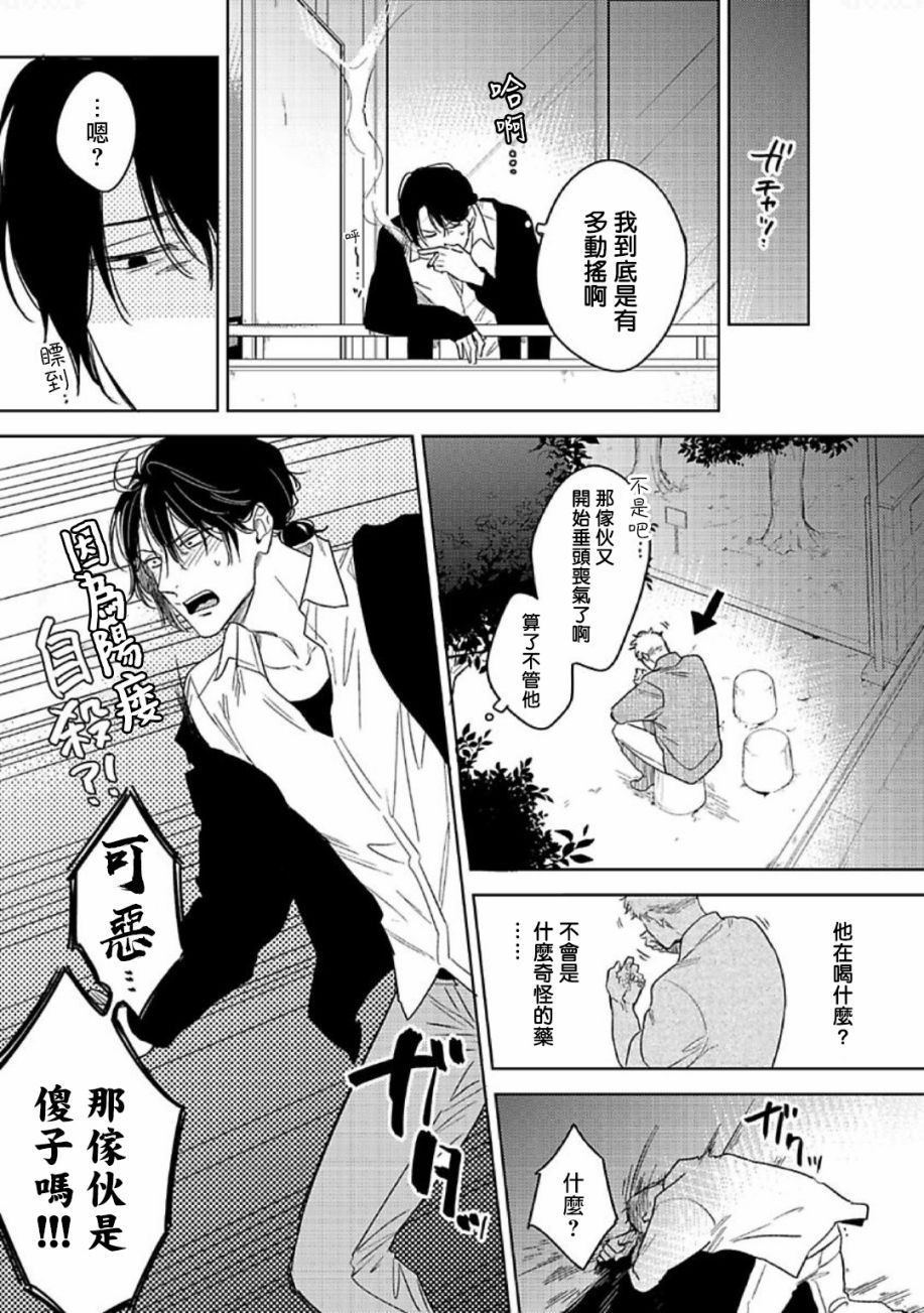 《黄昏CURE IMPORTENT》漫画最新章节第1话免费下拉式在线观看章节第【22】张图片