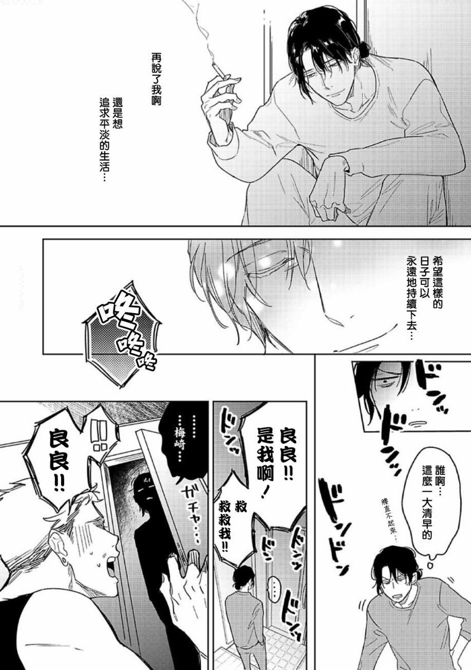 《黄昏CURE IMPORTENT》漫画最新章节第1话免费下拉式在线观看章节第【12】张图片