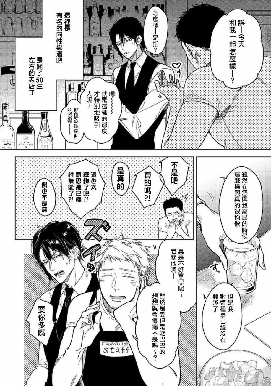 《黄昏CURE IMPORTENT》漫画最新章节第1话免费下拉式在线观看章节第【2】张图片