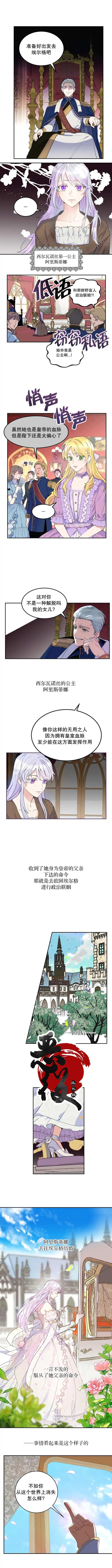 《要什么老公，我只想搞钱》漫画最新章节第1话免费下拉式在线观看章节第【1】张图片