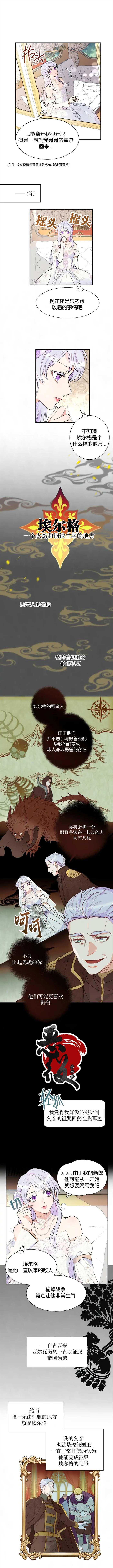 《要什么老公，我只想搞钱》漫画最新章节第1话免费下拉式在线观看章节第【4】张图片