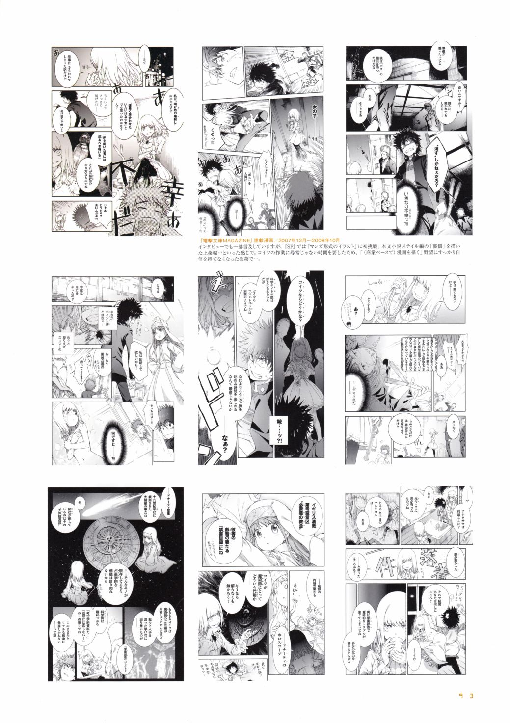 《灰村清孝画集》漫画最新章节第2卷免费下拉式在线观看章节第【94】张图片