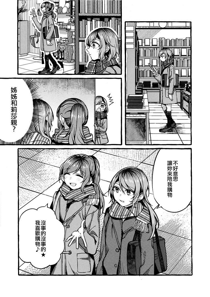 《生日前的故事》漫画最新章节第1话免费下拉式在线观看章节第【7】张图片