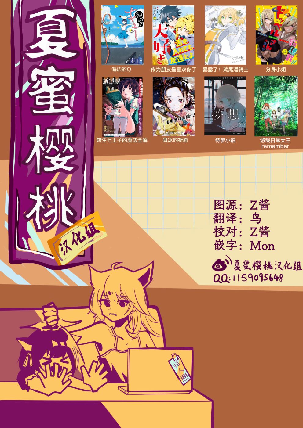 《戳洗你》漫画最新章节第2话免费下拉式在线观看章节第【9】张图片