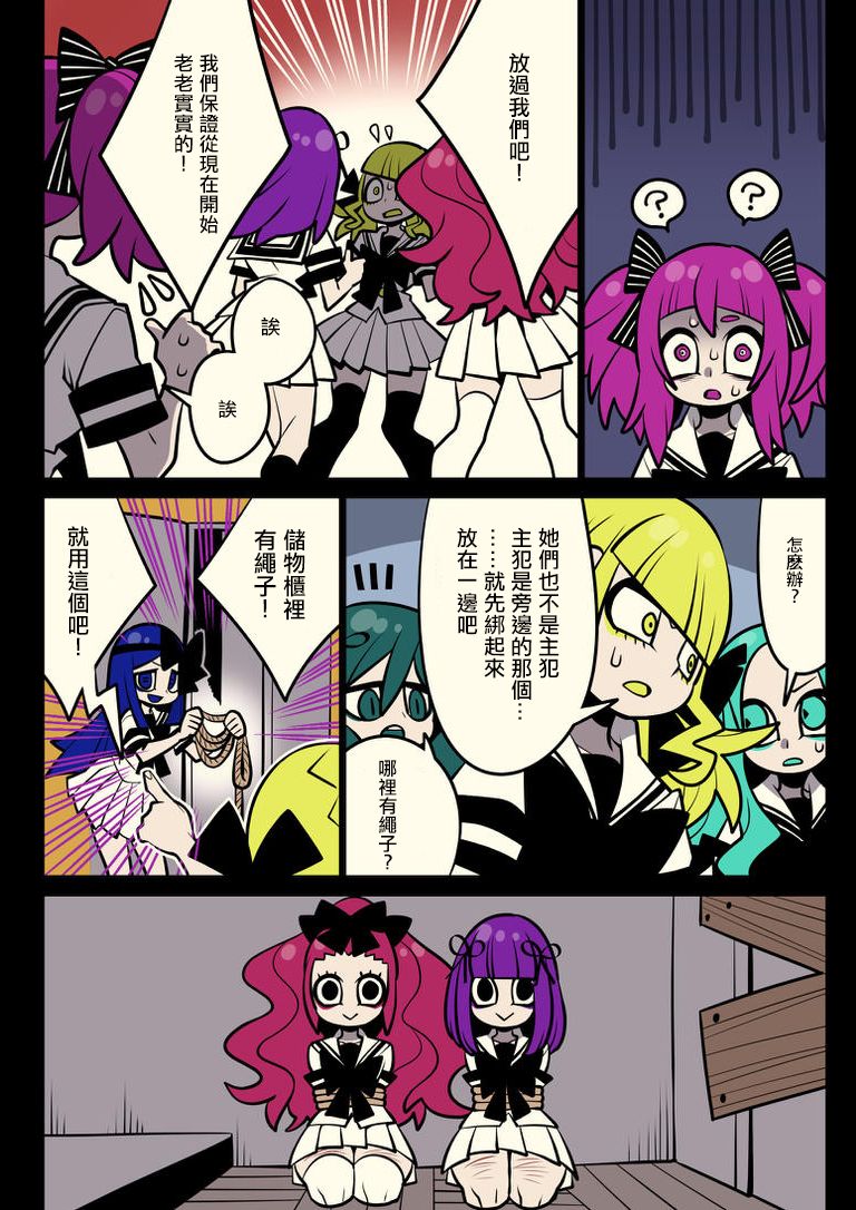 《天使曾驻的教室》漫画最新章节第5话免费下拉式在线观看章节第【11】张图片