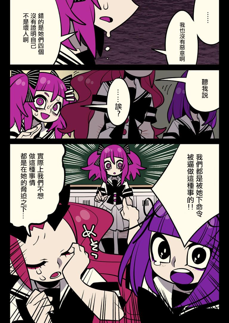 《天使曾驻的教室》漫画最新章节第5话免费下拉式在线观看章节第【10】张图片