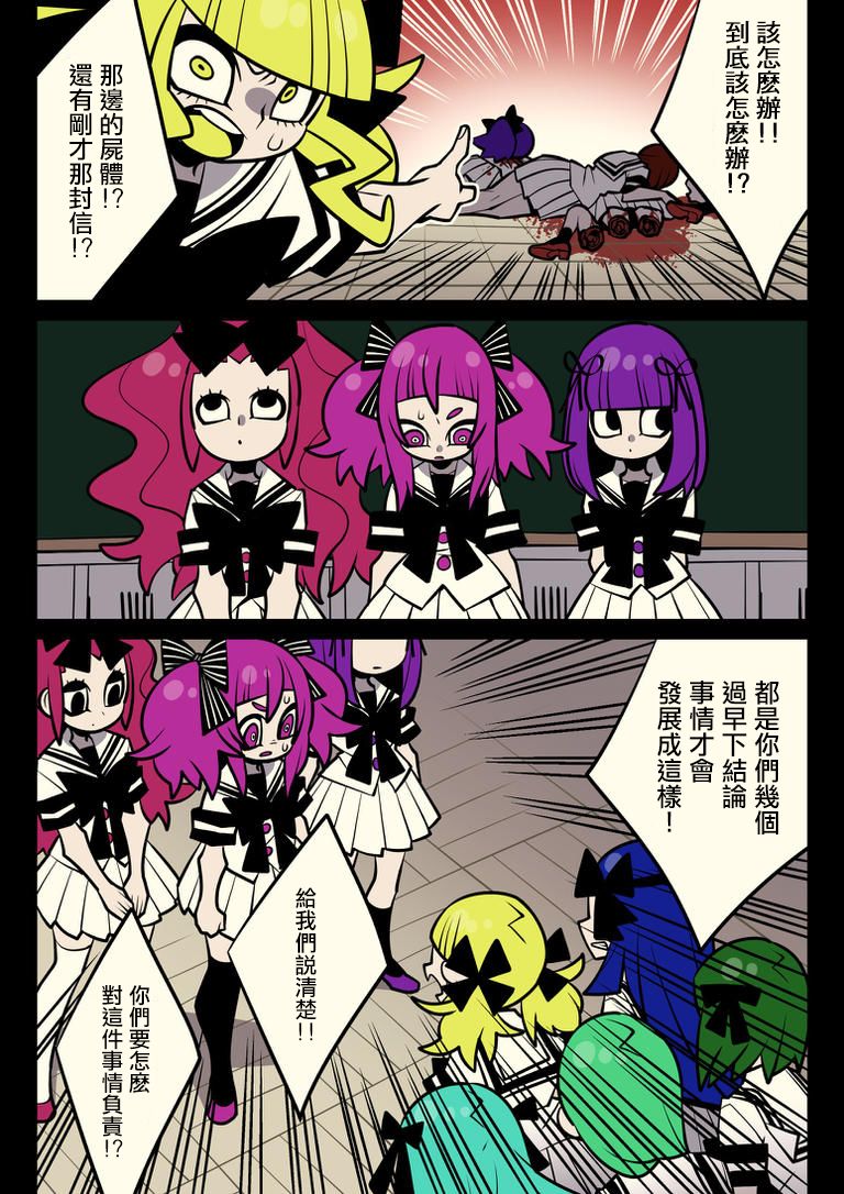 《天使曾驻的教室》漫画最新章节第5话免费下拉式在线观看章节第【8】张图片