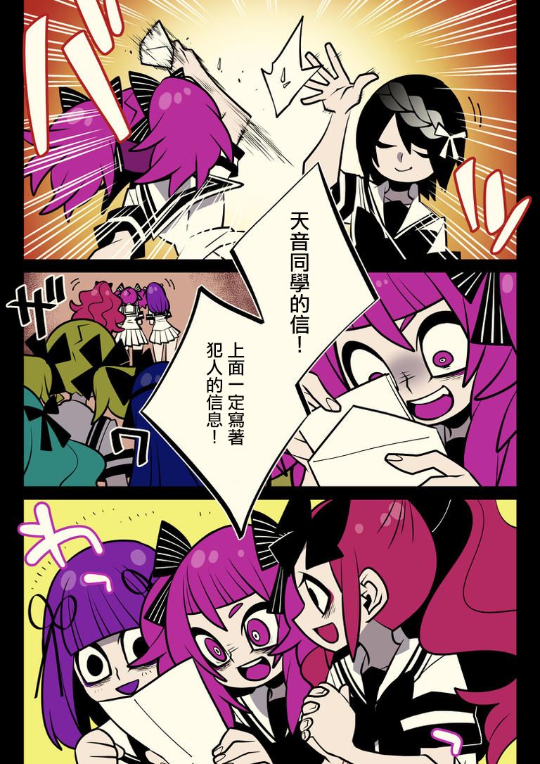 《天使曾驻的教室》漫画最新章节第5话免费下拉式在线观看章节第【5】张图片