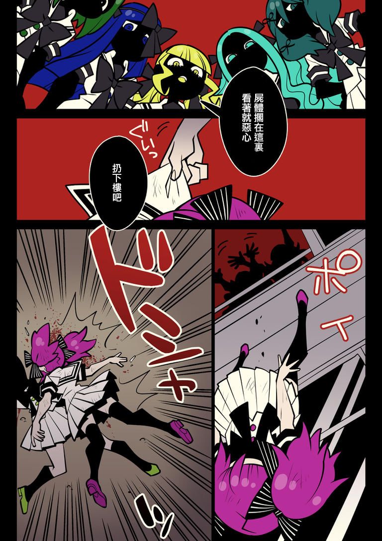 《天使曾驻的教室》漫画最新章节第5话免费下拉式在线观看章节第【20】张图片