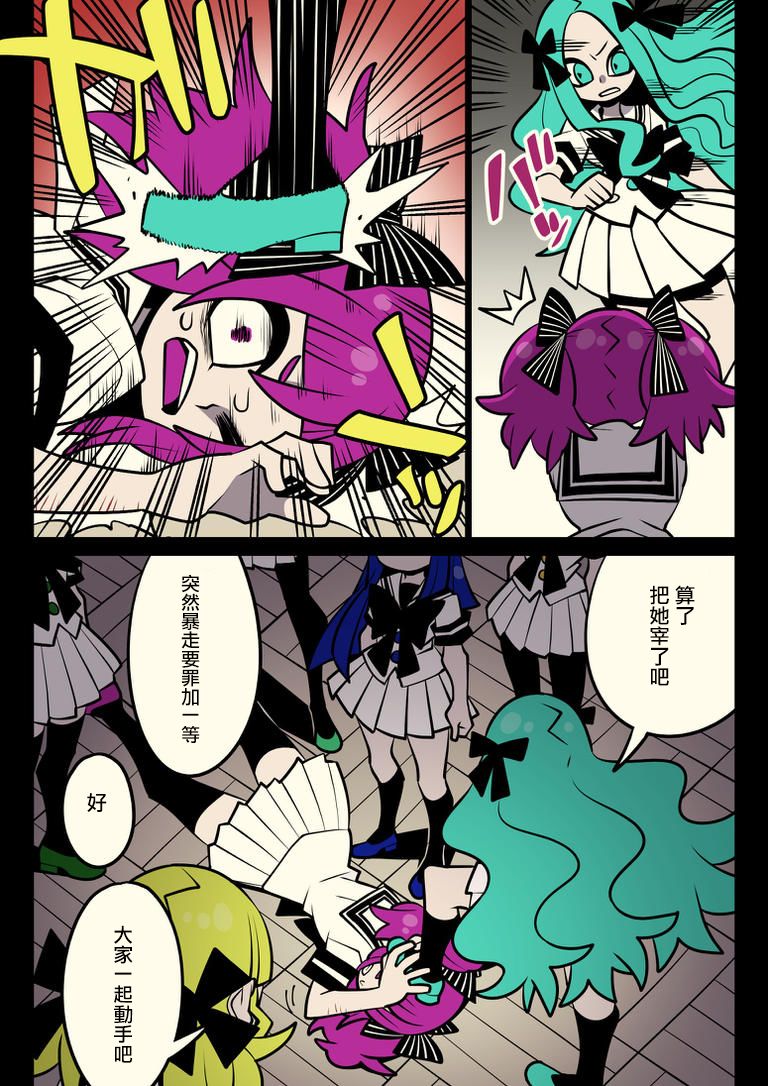 《天使曾驻的教室》漫画最新章节第5话免费下拉式在线观看章节第【15】张图片