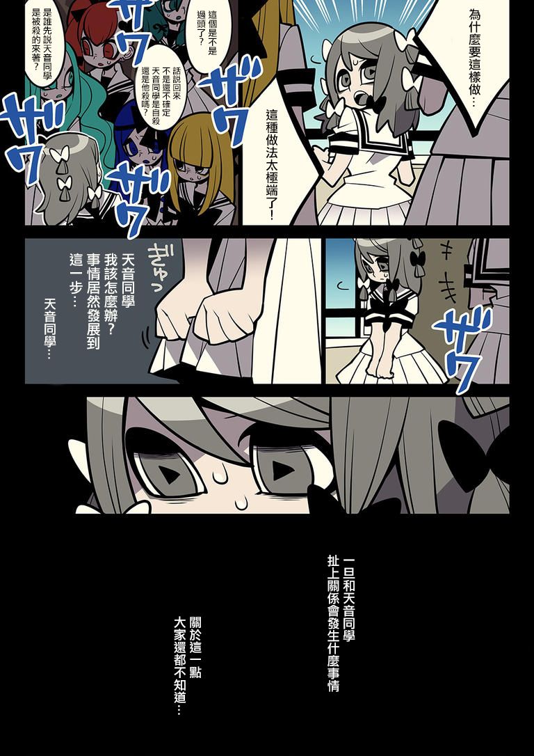 《天使曾驻的教室》漫画最新章节第2话免费下拉式在线观看章节第【28】张图片