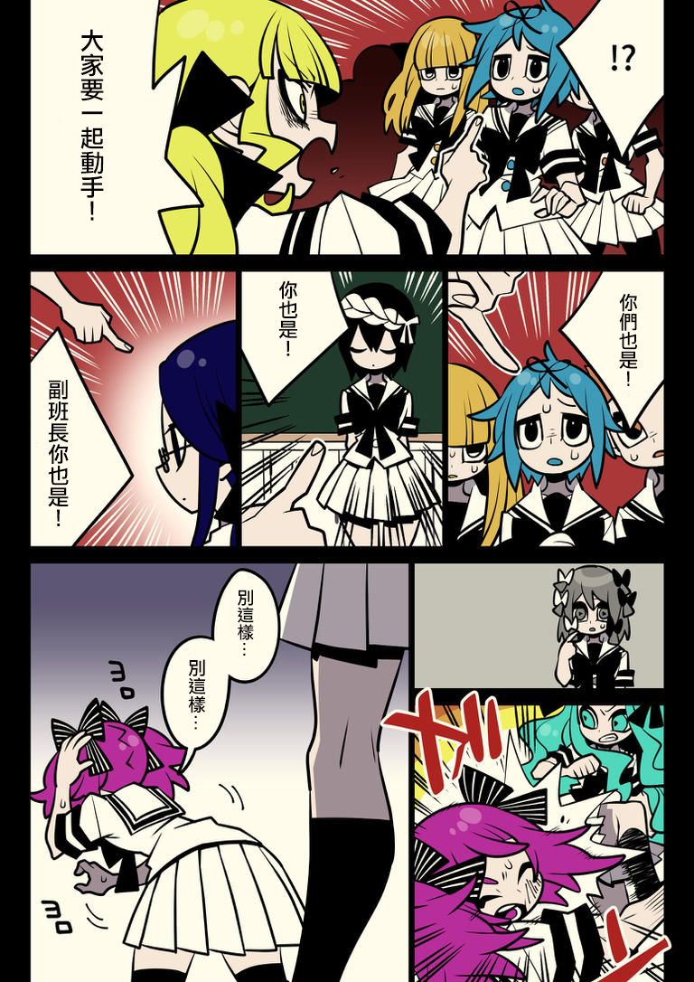 《天使曾驻的教室》漫画最新章节第5话免费下拉式在线观看章节第【16】张图片