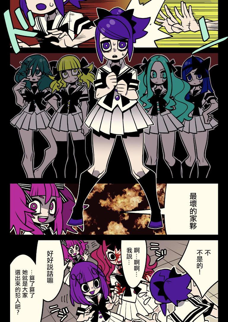 《天使曾驻的教室》漫画最新章节第4话免费下拉式在线观看章节第【20】张图片