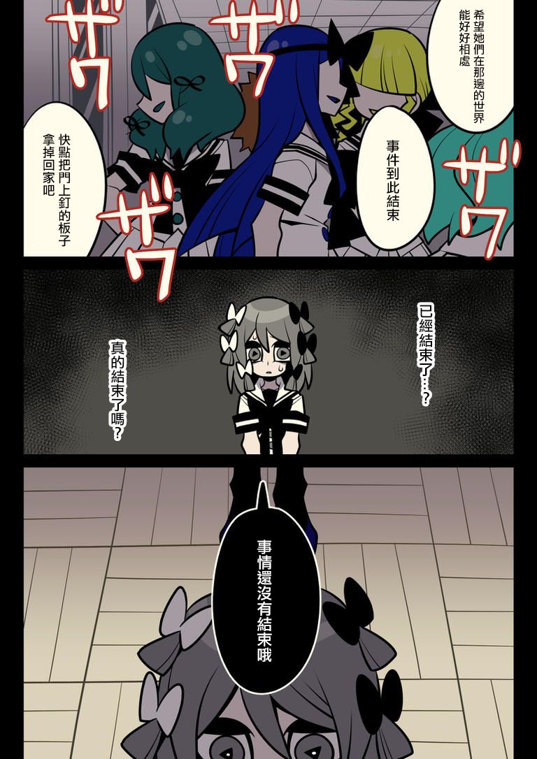《天使曾驻的教室》漫画最新章节第5话免费下拉式在线观看章节第【21】张图片